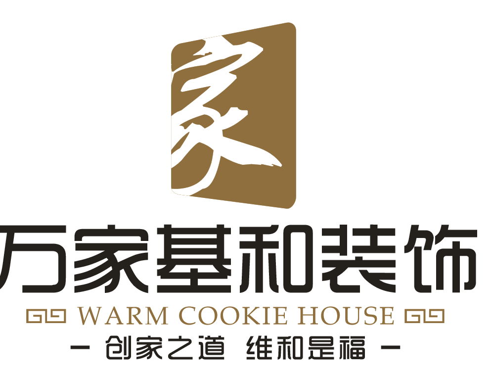 无锡万家基和装饰